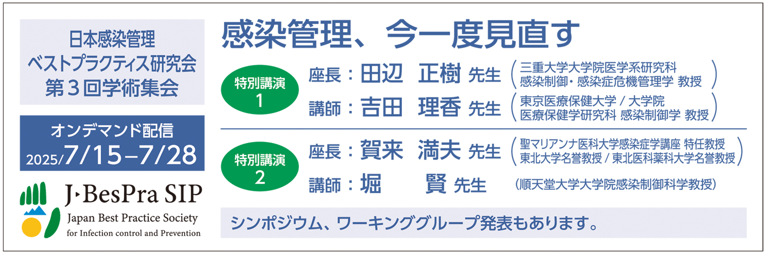 announcement_0715.jpg